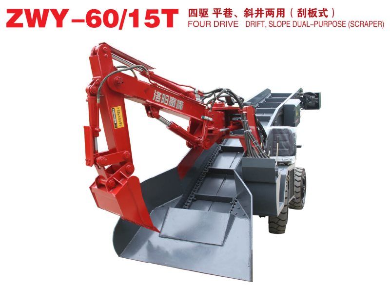 四驅(qū) 平巷、斜井兩用（刮板式）扒渣機(jī)